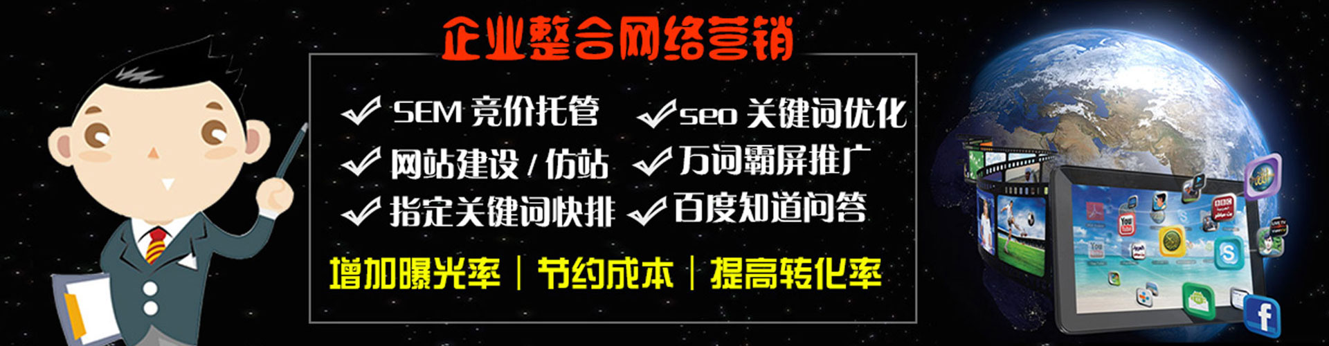 行唐sem代理
